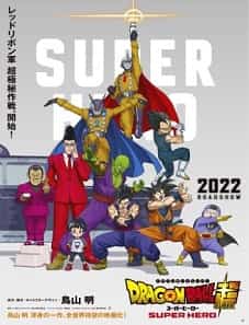 Dragon Ball Super: Super Hero (2022) Dragon Ball Super: Super Hero (2022)
