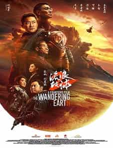 The Wandering Earth II (2023) The Wandering Earth II (2023)