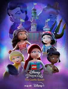 LEGO Disney Princess: The Castle Quest (2023) LEGO Disney Princess: The Castle Quest (2023)