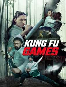 Kung Fu Games (2024) Kung Fu Games (2024)